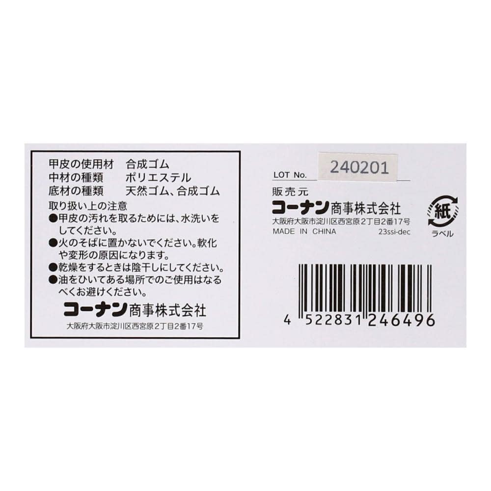 PROACT　耐滑アメゴム底　軽半長靴（吸汗速乾）　ツヤ消しブラック　２５．０ 25.0cm