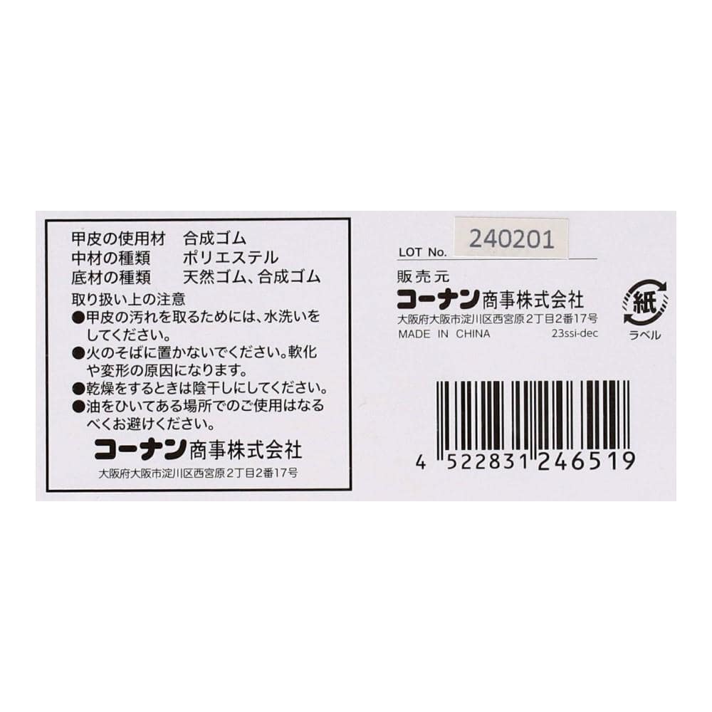 PROACT　耐滑アメゴム底　軽半長靴（吸汗速乾）　ツヤ消しブラック　２６．０ 26.0cm
