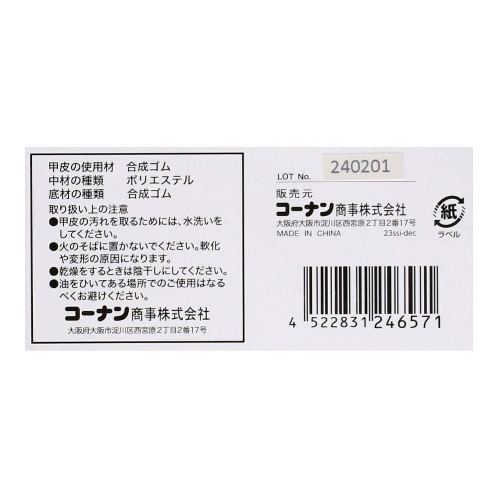 PROACT　耐滑　軽半長靴（吸汗速乾）　ブラック　２５．５ 25.5cm