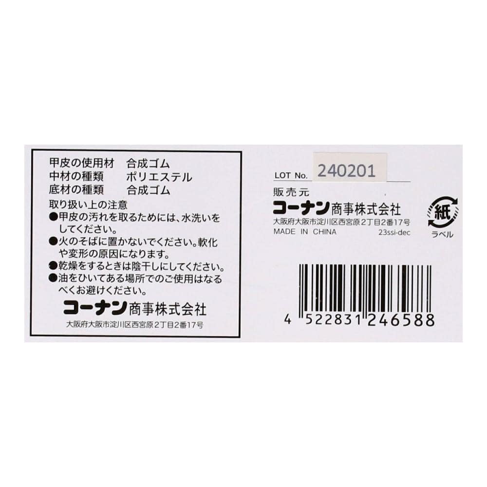 PROACT　耐滑　軽半長靴（吸汗速乾）　ブラック　２６．０ 26.0cm