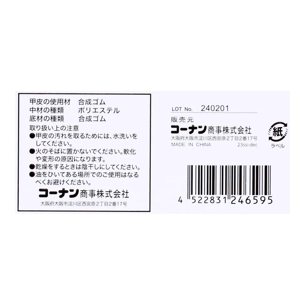 PROACT　耐滑　軽半長靴（吸汗速乾）　ブラック　２７．０ 27.0cm