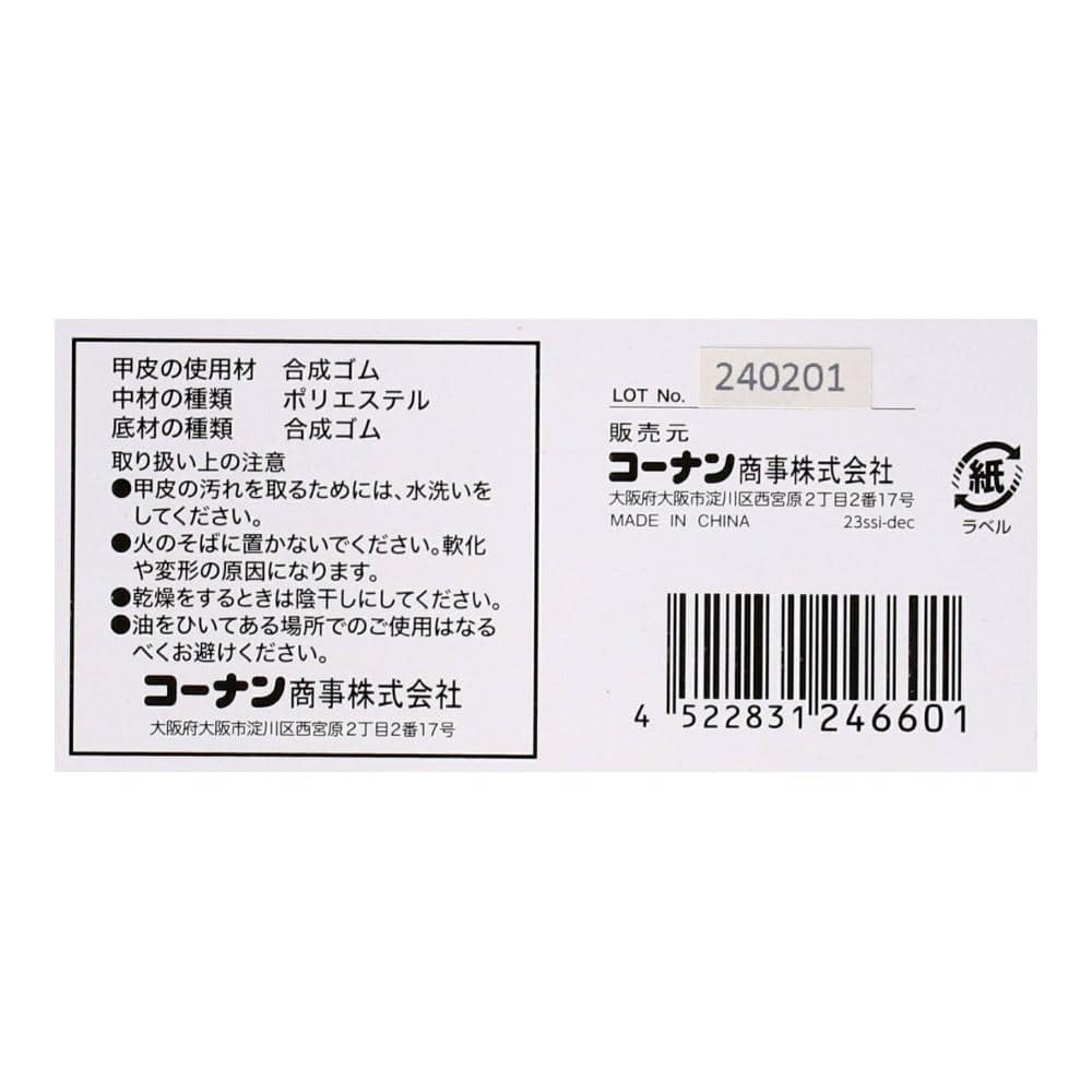 PROACT　耐滑　軽半長靴（吸汗速乾）　ブラック　２８．０ 28.0cm