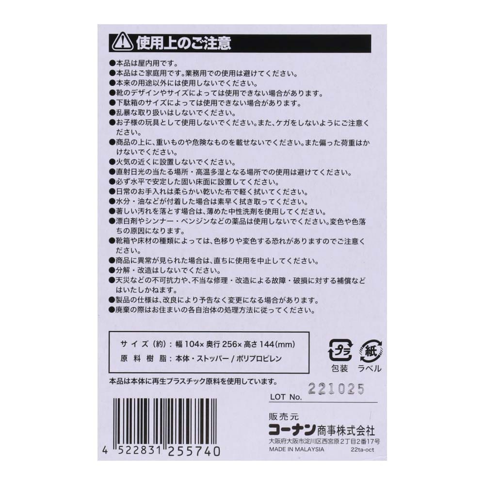 LIFELEX　シューズホルダー　２つ入り　ＢＫ－２Ｐ 2つ入り