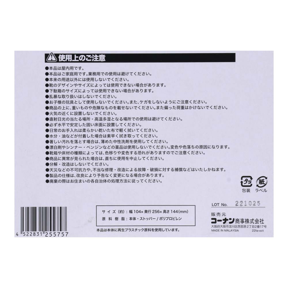 LIFELEX　シューズホルダー　６つ入り　ＢＫ－６Ｐ 6つ入り