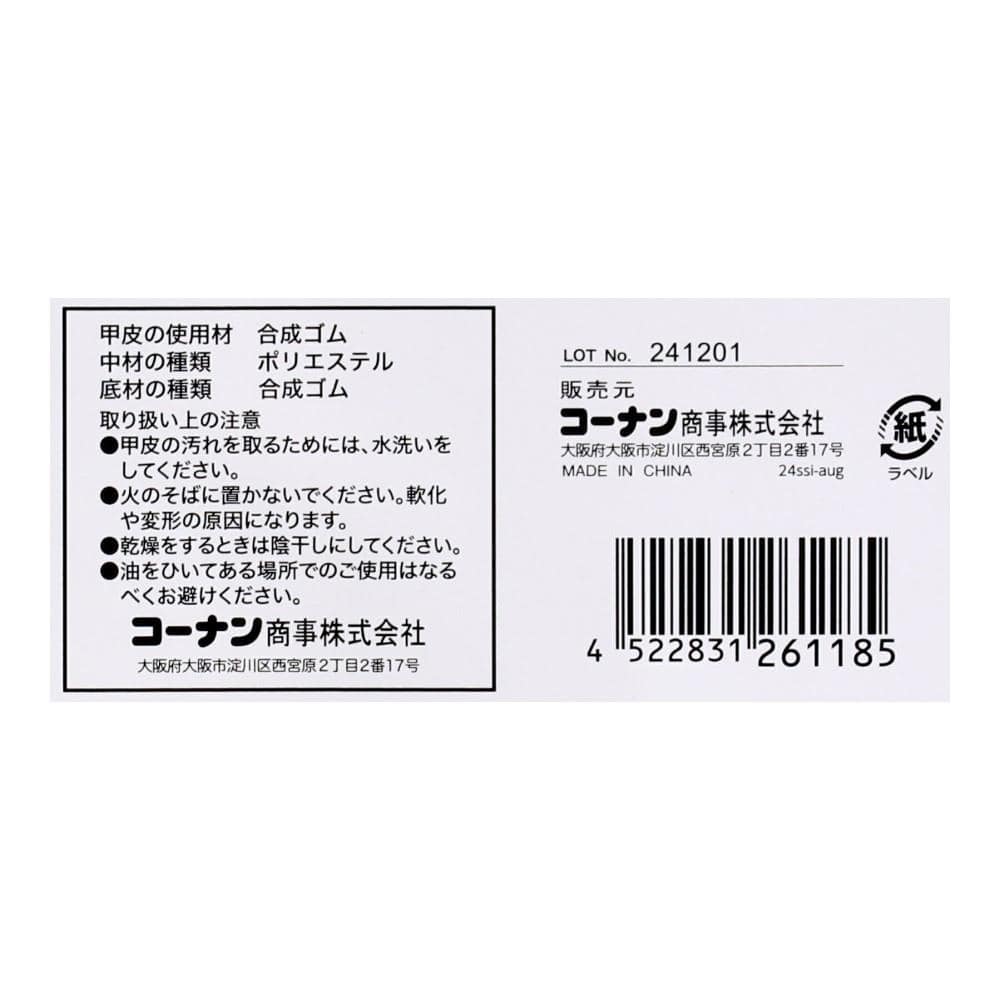 PROACT　耐滑紳士カラーブーツ　Ｍサイズ　ブラック×レッド Ｍ