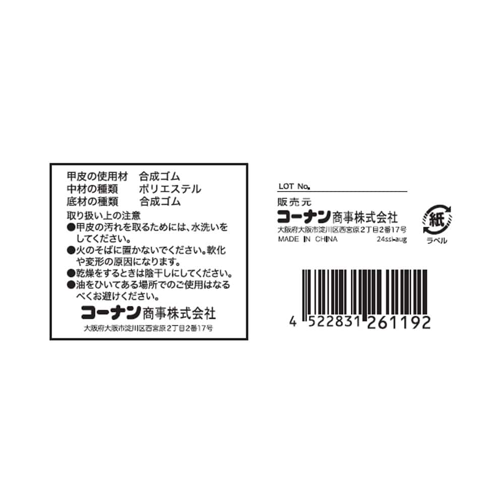 PROACT　耐滑紳士カラーブーツ　Ｌサイズ　ブラック×レッド Ｌ