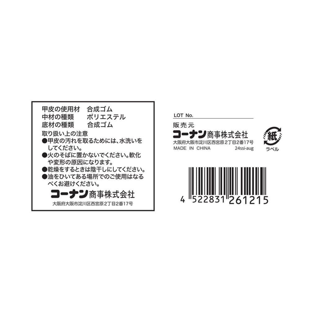 PROACT　耐滑紳士カラーブーツ　３Ｌサイズ　ブラック×レッド ３Ｌ
