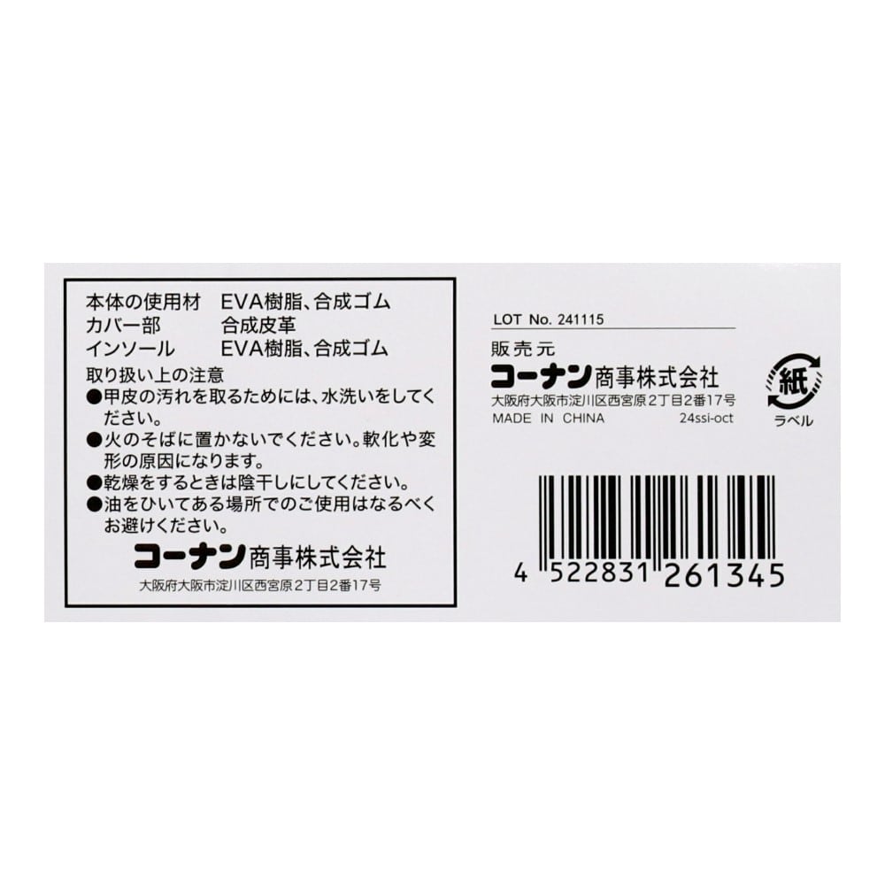 PROACT　軽量柔らかＥＶＡショートブーツ　ブラック　Ｌ L
