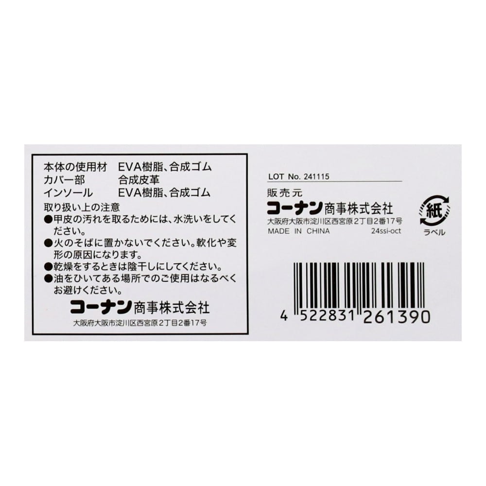 PROACT　軽量柔らかＥＶＡロングブーツ　ブラック　ＬＬ LL