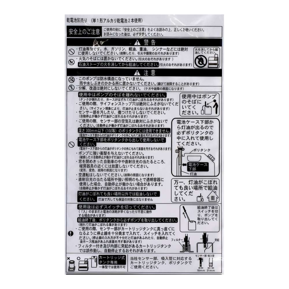PortTech　オートストップポンプ　ＳＰ－８６Ｌ 標準