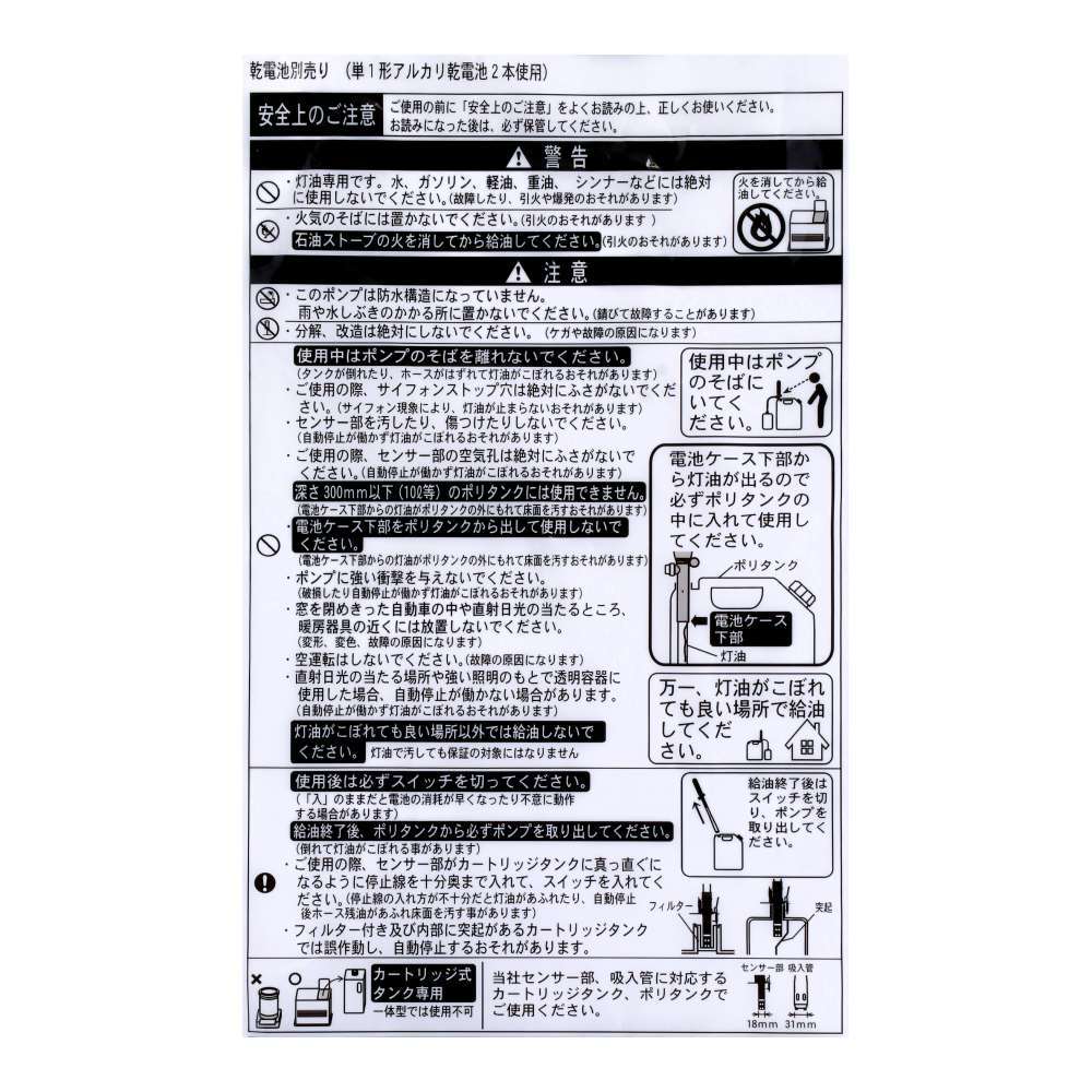 PortTech オートストップポンプ ライト付き SP-862LT ライト付