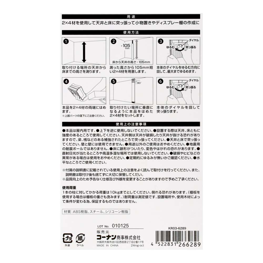 LIFELEX　２×４ブラケット　黒　ＫＲ０３－６２８９ ブラック