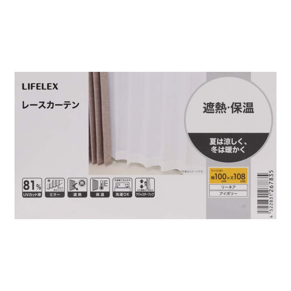 LIFELEX 遮熱・保温レースカーテン　リーネア　約幅１００×丈１０８ｃｍ　アイボリー 約幅１００×１０８ｃｍ