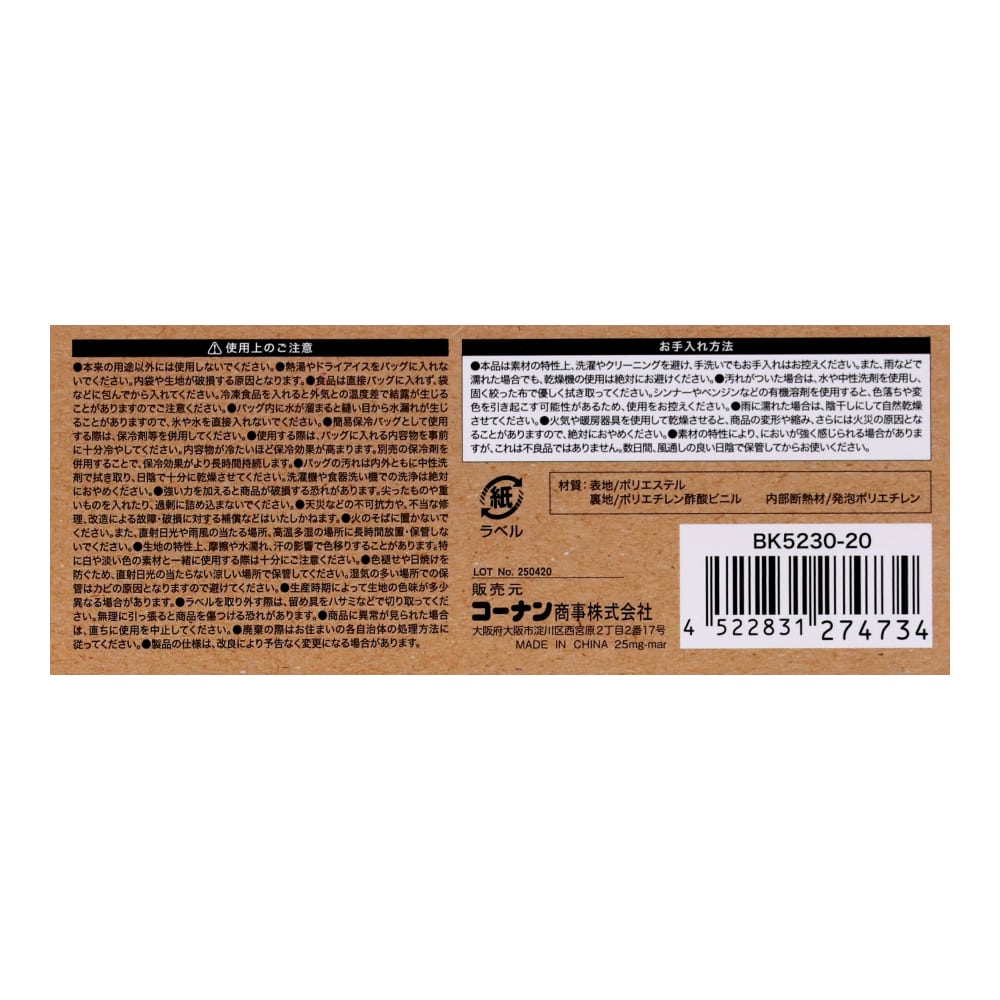 LIFELEX　買い物カゴバッグ　ＢＫ５２３０－２０　ブラック ブラック 買い物カゴバッグ
