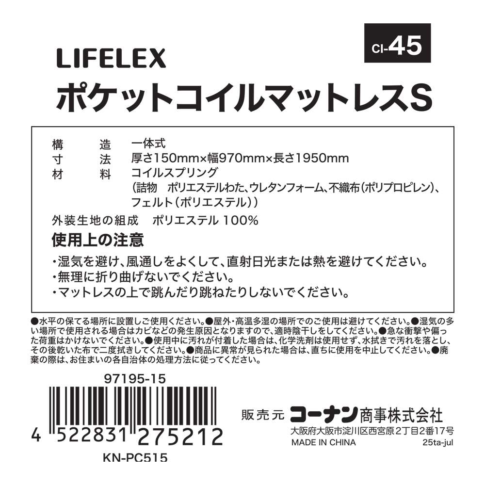 LIFELEX　ポケットコイル　マットレス　Ｓ９７１９５－１５　ホワイト／グレー