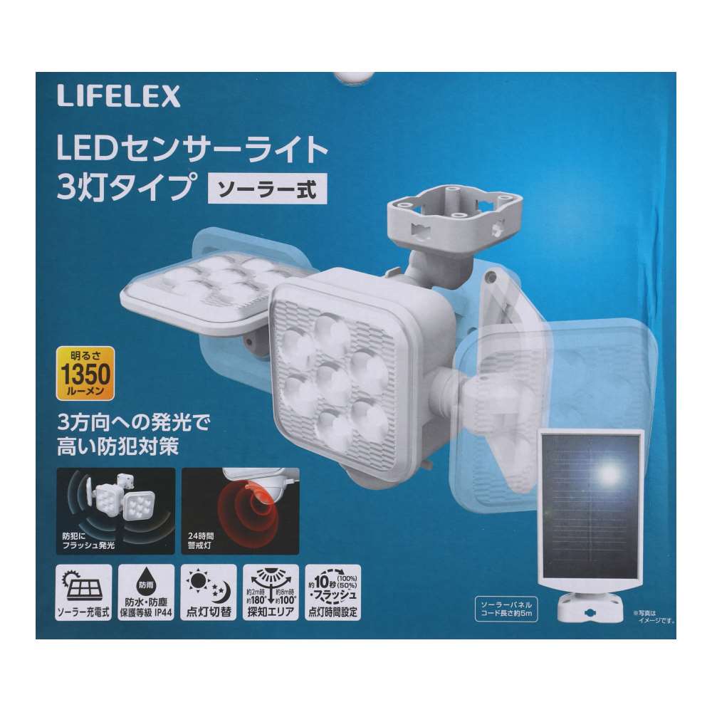 LIFELEX ＬＥＤセンサーライト　３灯タイプ　ソーラー式　５Ｗ