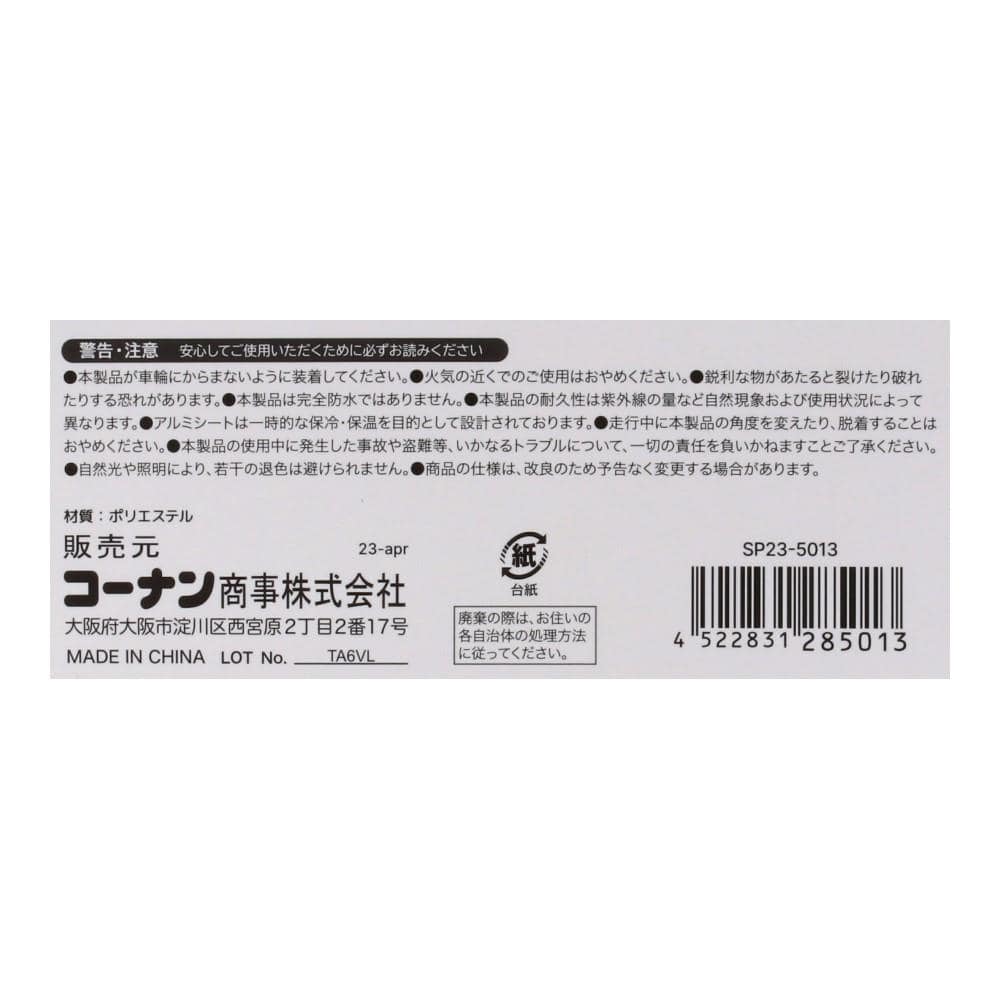 SOUTHERNPORT 小物がしまえるボトルポーチ　ＳＰ２３－５０１３