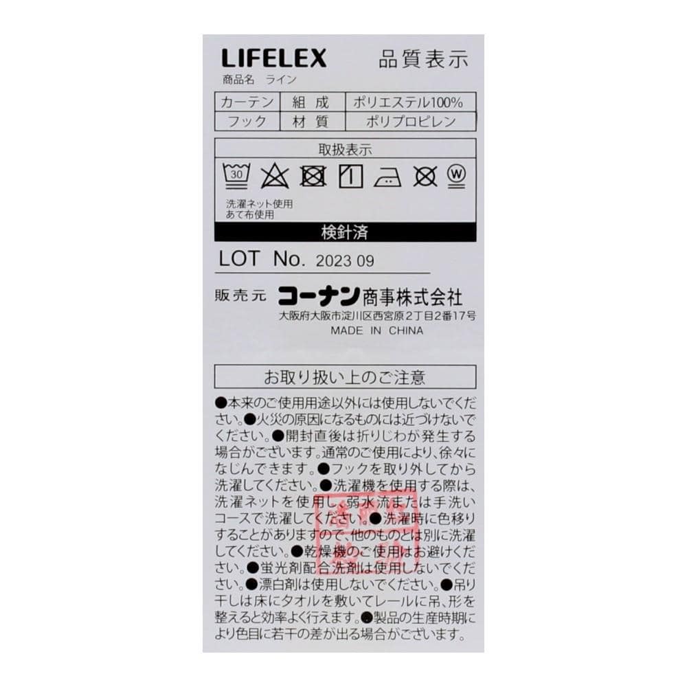 LIFELEX　遮光遮熱保温カーテン　ライン　１５０×１７８ｃｍ　ブラウン 幅150×丈178ｃｍ