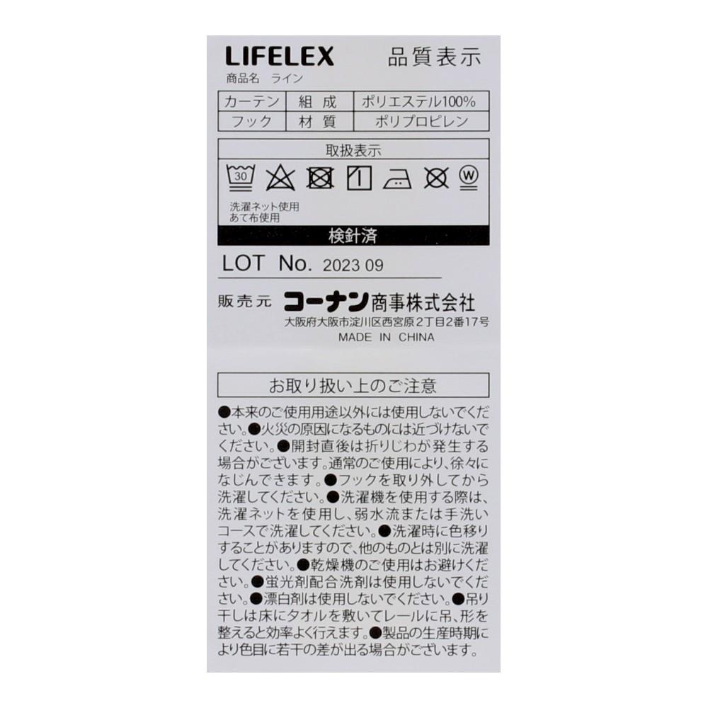LIFELEX　遮光遮熱保温カーテン　ライン　１００×１１０ｃｍ　パープル 幅100×丈110ｃｍ