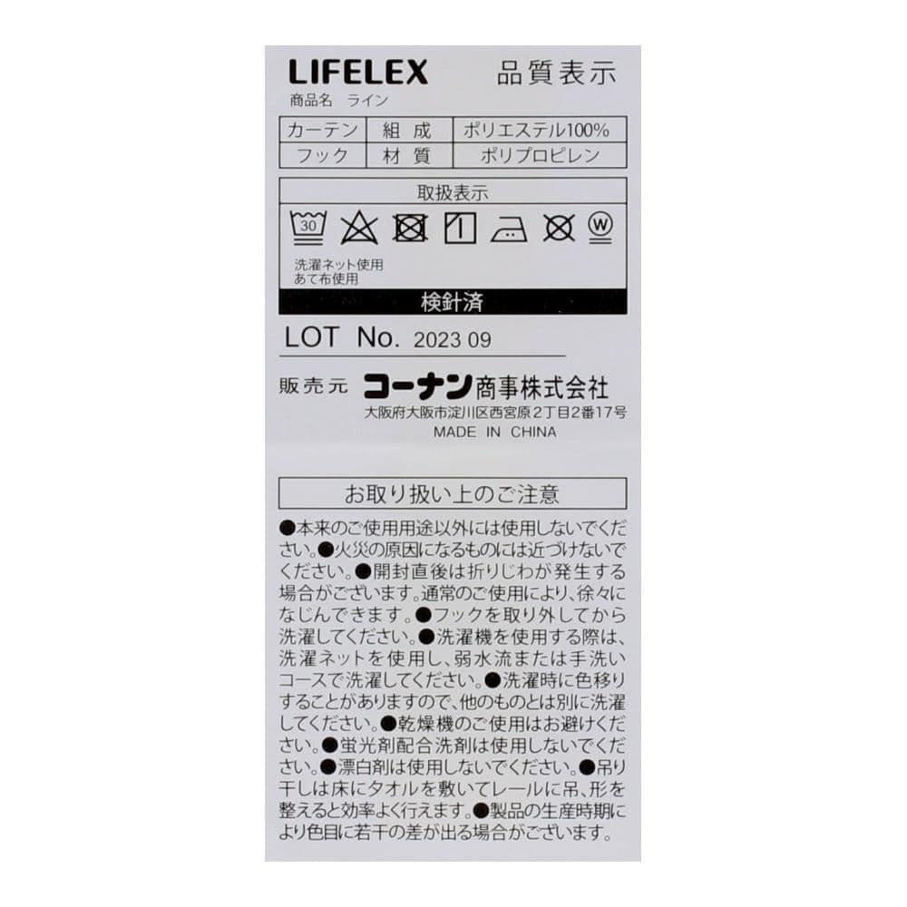 LIFELEX　遮光遮熱保温カーテン　ライン　100×200cm　パープル　2枚組 丈200cm