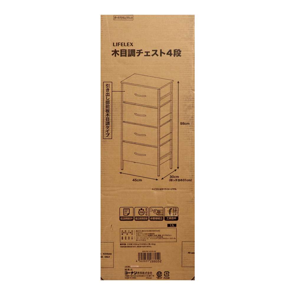 LIFELEX 木目調チェスト4段 DBR／BK 4530－98
