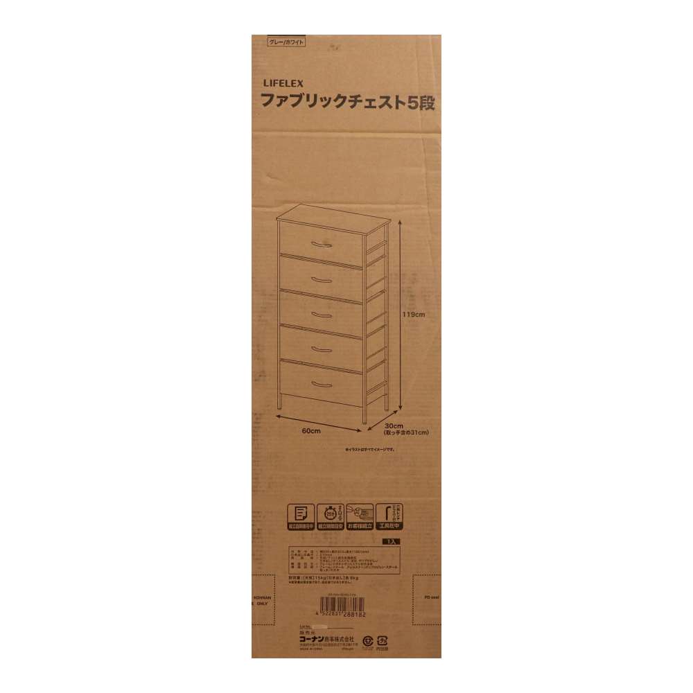LIFELEX　ファブリックチェスト５段　ＧＹ／ＷＨ６０３０－１１９　グレー グレー 5段