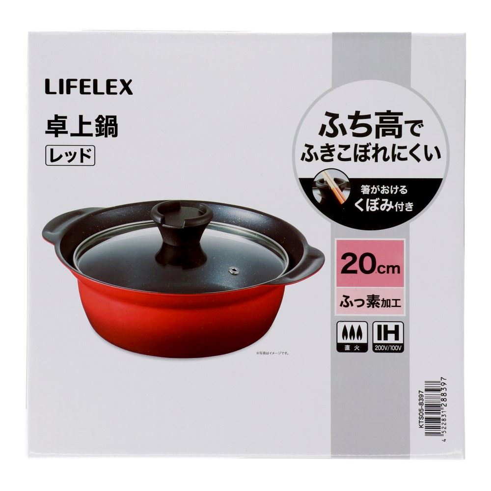 LIFELEX　卓上鍋　レッド　２０ｃｍ／ＩＨ対応 20cm
