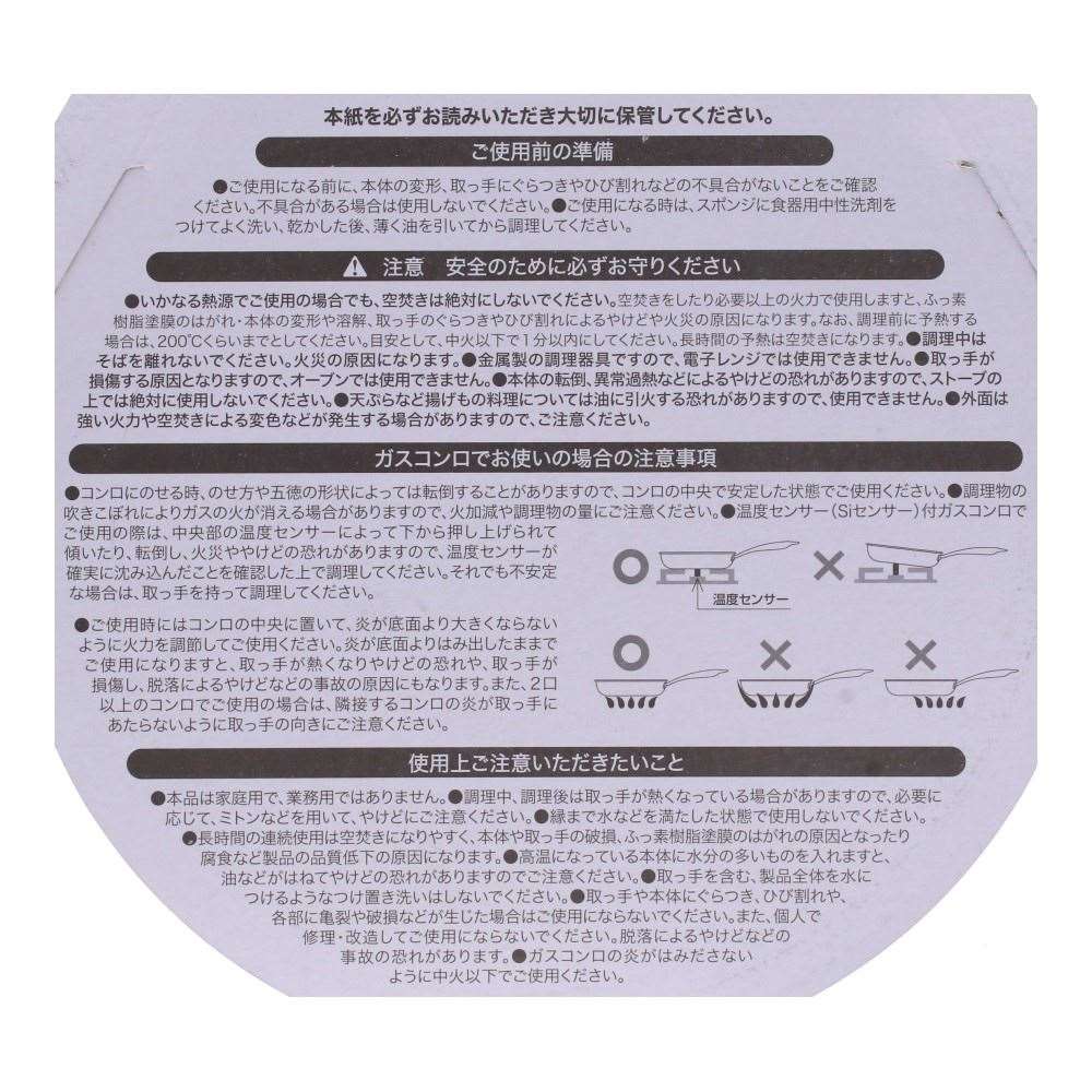 LIFELEX　ＩＨ深型フライパン　２６ｃｍ 26cm