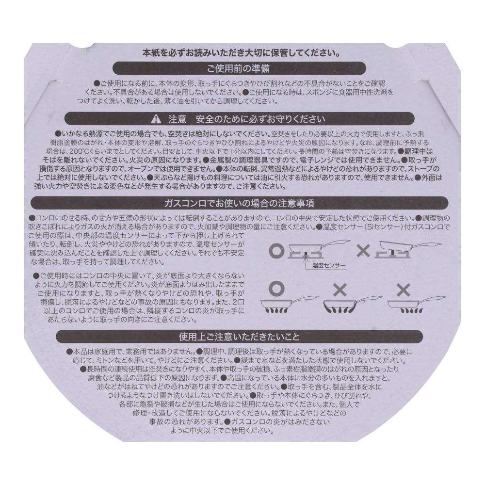 LIFELEX　ＩＨ深型フライパン　２８ｃｍ 28cm