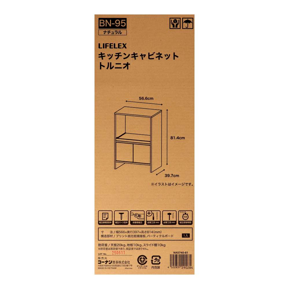 LIFELEX　キッチンキャビネット　トルニオ　ＮＡ５７４０－８１　ナチュラル ナチュラル キッチンキャビネット