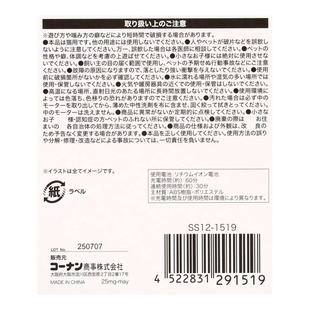 LIFELEX　鳴き声も楽しめる電動パタパタおもちゃ　ムササビ　ＳＳ１２－１５１９　ベージュ ムササビ