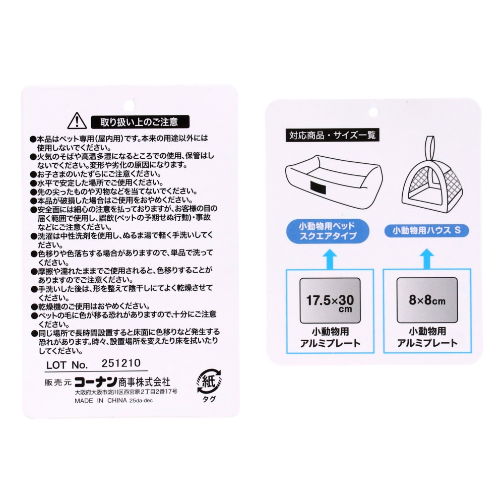 LIFELEX 接触冷感小動物用ベッド ギンガムチェック BL QR12-5975 ブルー 26SS