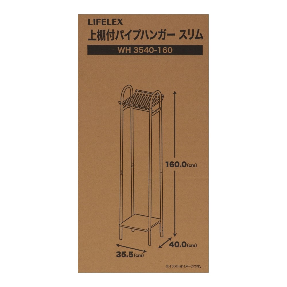 LIFELEX 上棚付パイプハンガー　スリム　ホワイト　３５４０－１６０ ホワイト