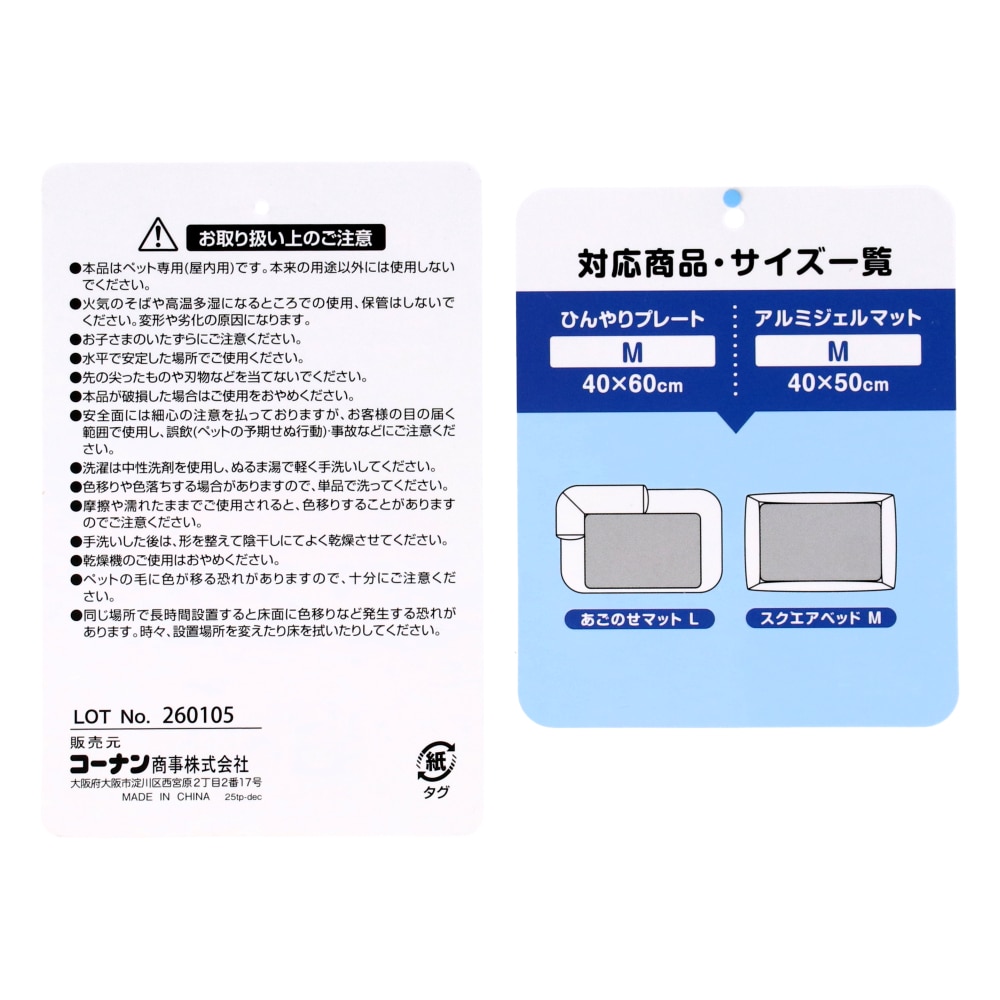 LIFELEX 涼感もちもちスクエアベッド M ブルー QC12-7566 ブルー26SS