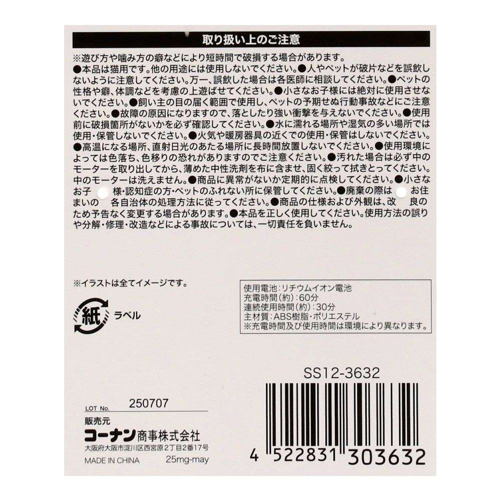 LIFELEX　鳴き声も楽しめる電動パタパタおもちゃ　フクロウ　ＳＳ１２－３６３２　ブラウン フクロウ