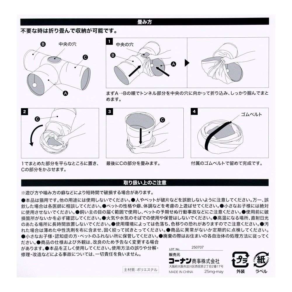 LIFELEX　しゃかしゃかキャットトンネル　Ｔ型　ＳＳ１２－３６５６　グレー