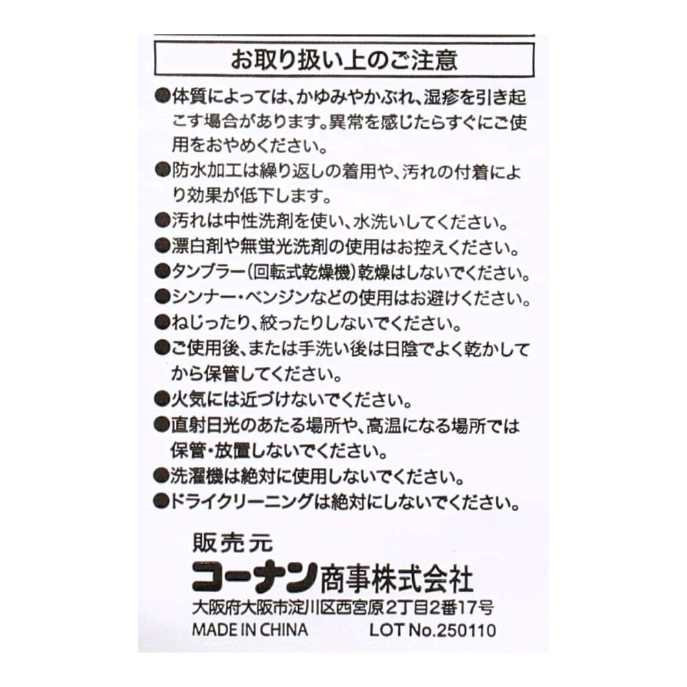 PROACT　ベーシックレインウェア　ブラック　３Ｌ ブラック ３Ｌ