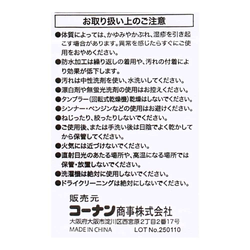 PROACT　スタンダードレインウェア　ブルー　Ｍ ブルー Ｍ
