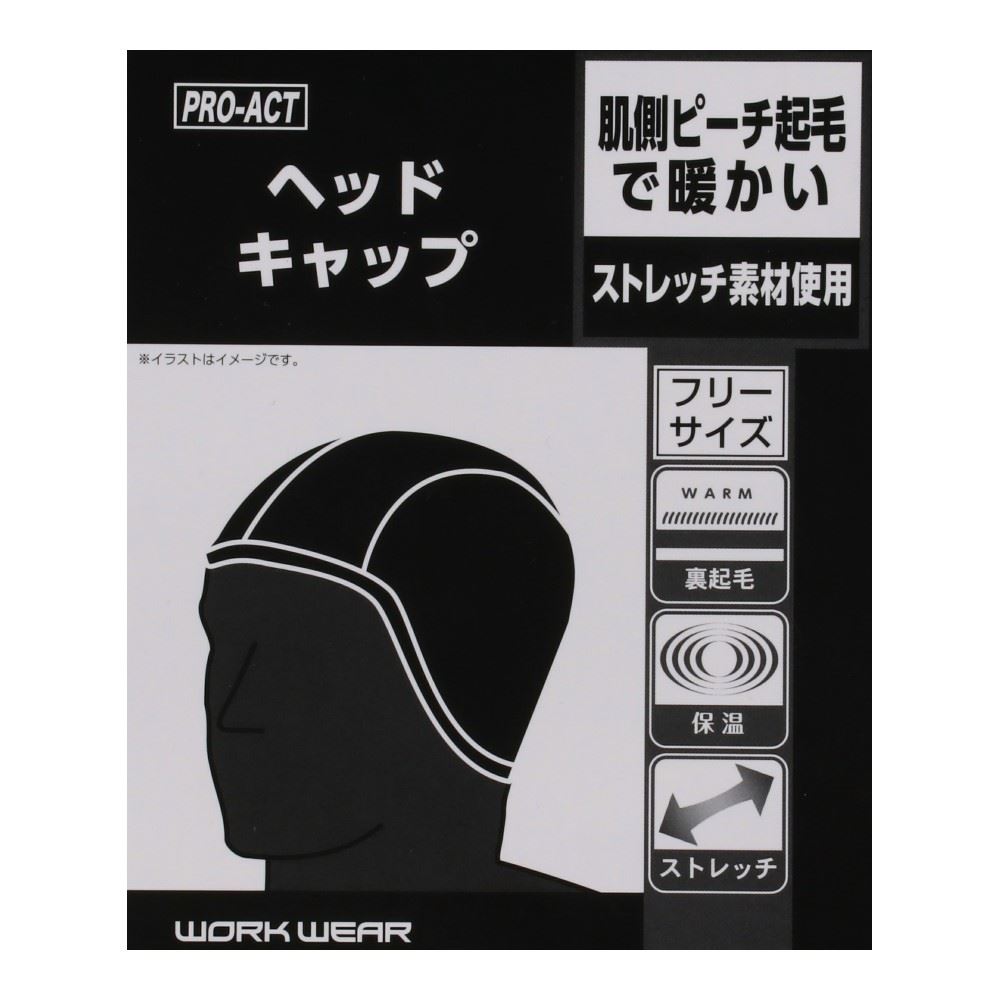 PROACT　防寒ヘッドキャップ　ブラック　フリーサイズ