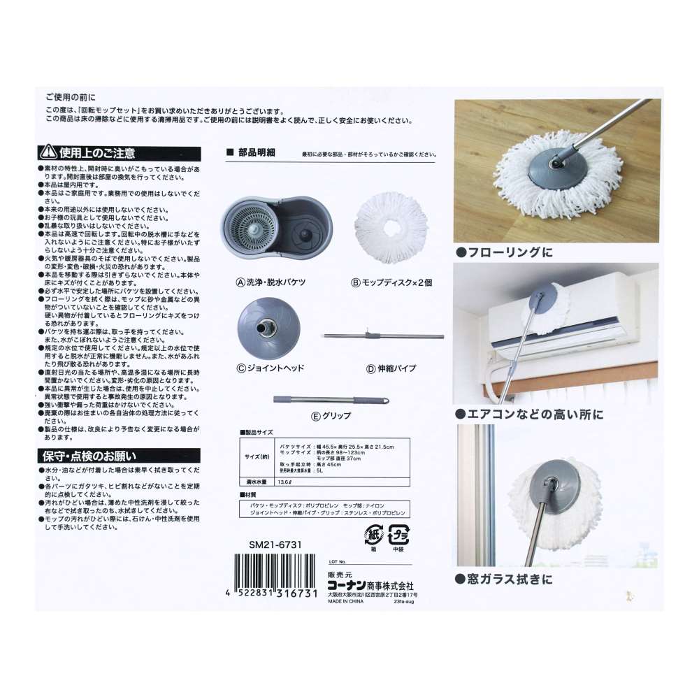 LIFELEX 回転モップセット グレー SM21-6731 ×2個セット 【本体】2セット