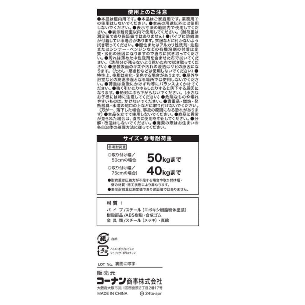 LIFELEX　強力安定突張棒ＳＳ　ホワイト５０～７５ｃｍ　ＨＨ２１－６７６２ SS　ホワイト
