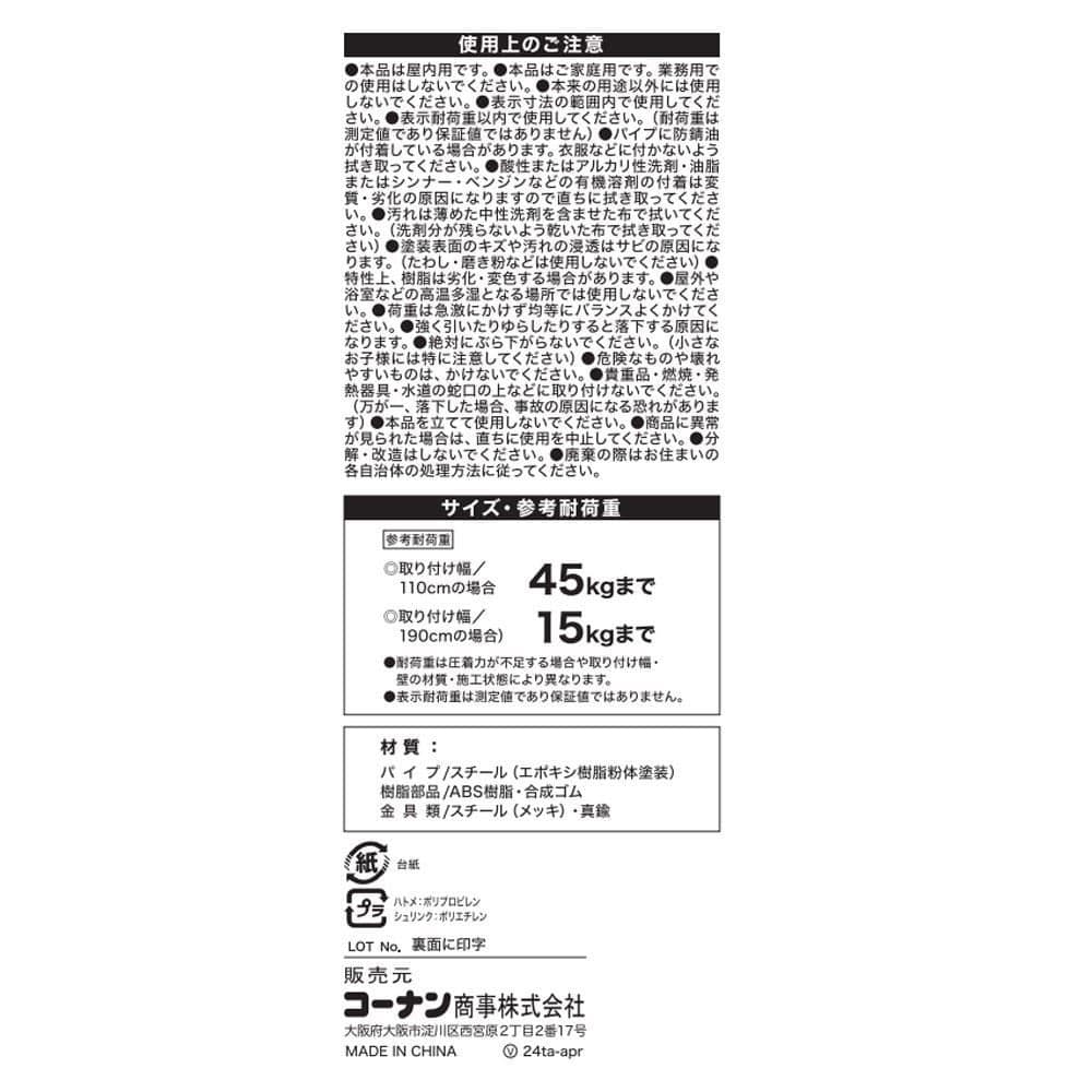 LIFELEX　強力安定突張棒Ｍ　ホワイト１１０～１９０ｃｍ　ＨＨ２１－６７８６ M　ホワイト