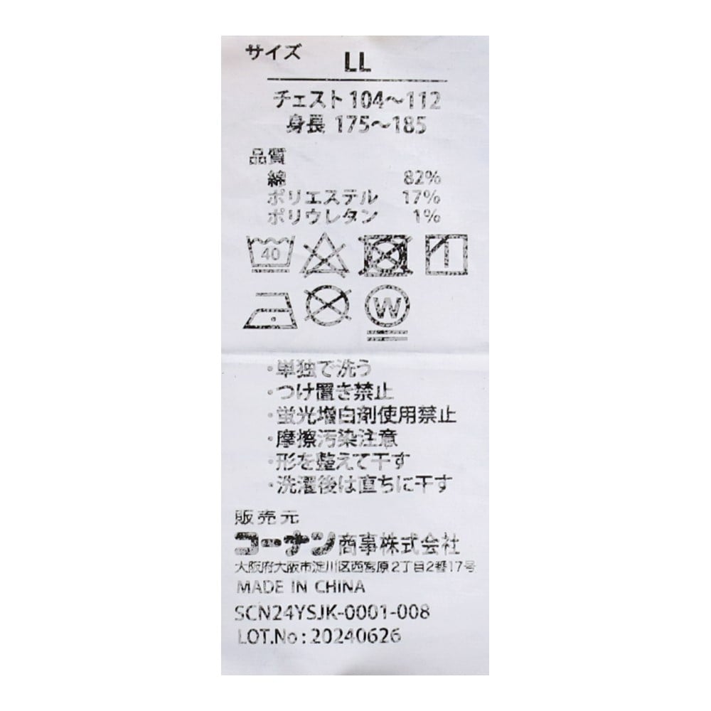 PROACT　ストレッチデニムワークジャケット　ＫＣ－９１３８　インディゴネイビー　ＬＬ LL