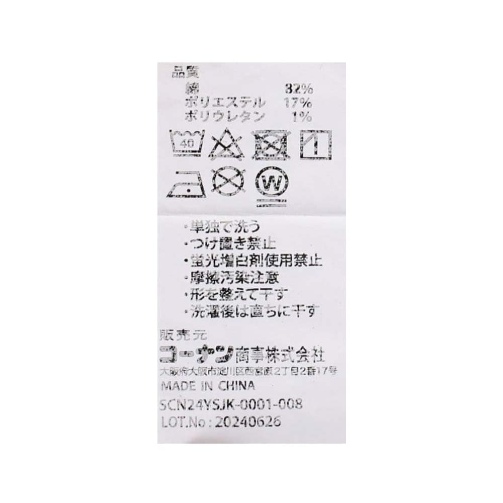 PROACT　ストレッチデニムワークジャケット　ＫＣ－９１５２　ブルー　Ｍ M