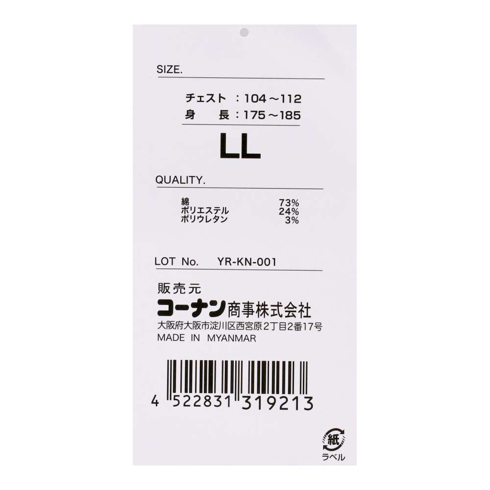 PROACT　綿混ストレッチジャケット　ダークネイビーＬＬ ネイビー LL