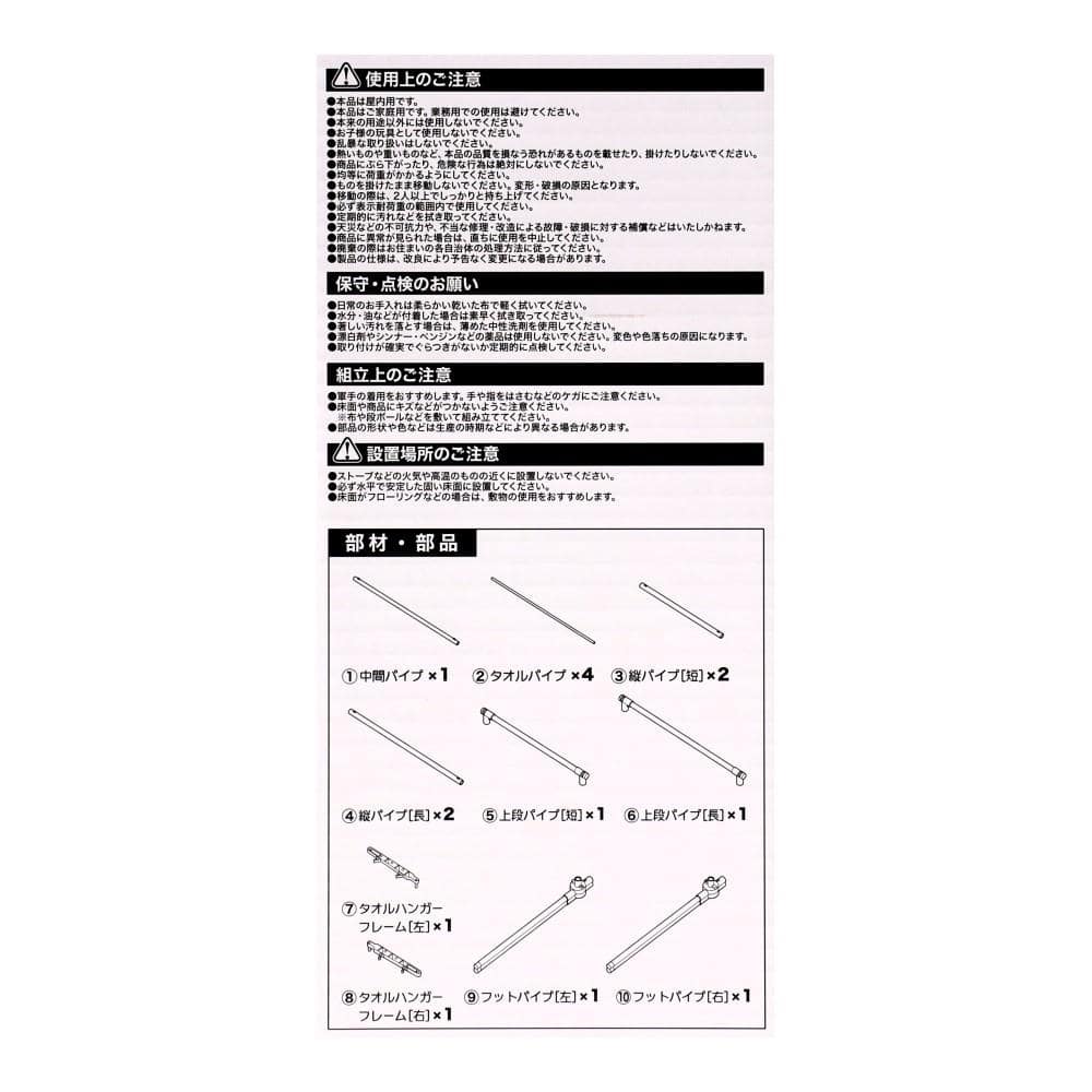 LIFELEX　シンプルＸ型室内物干しホワイト　ＷＨ２１－０３８７ ホワイト