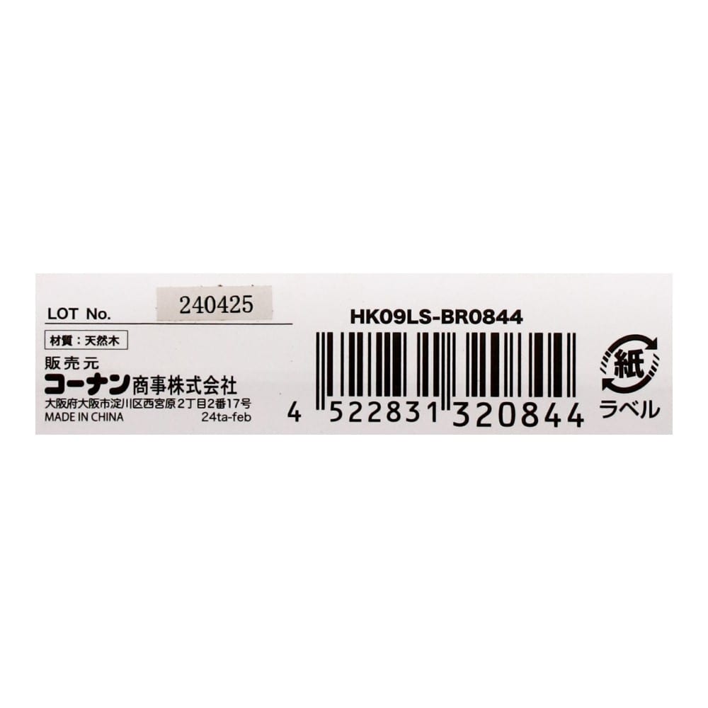 LIFELEX　ラティススタンド　Ｔ型　ブラウン　ＨＫ０９ＬＳ－ＢＲ０８４４ T型・BR