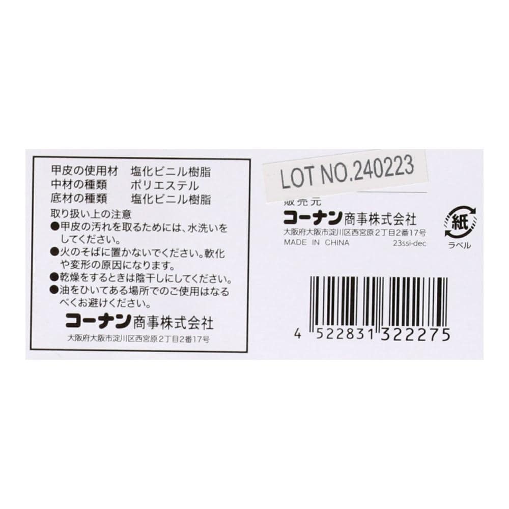 LIFELEX　ビニール長靴　ブラック　２５．５ 25.5cm