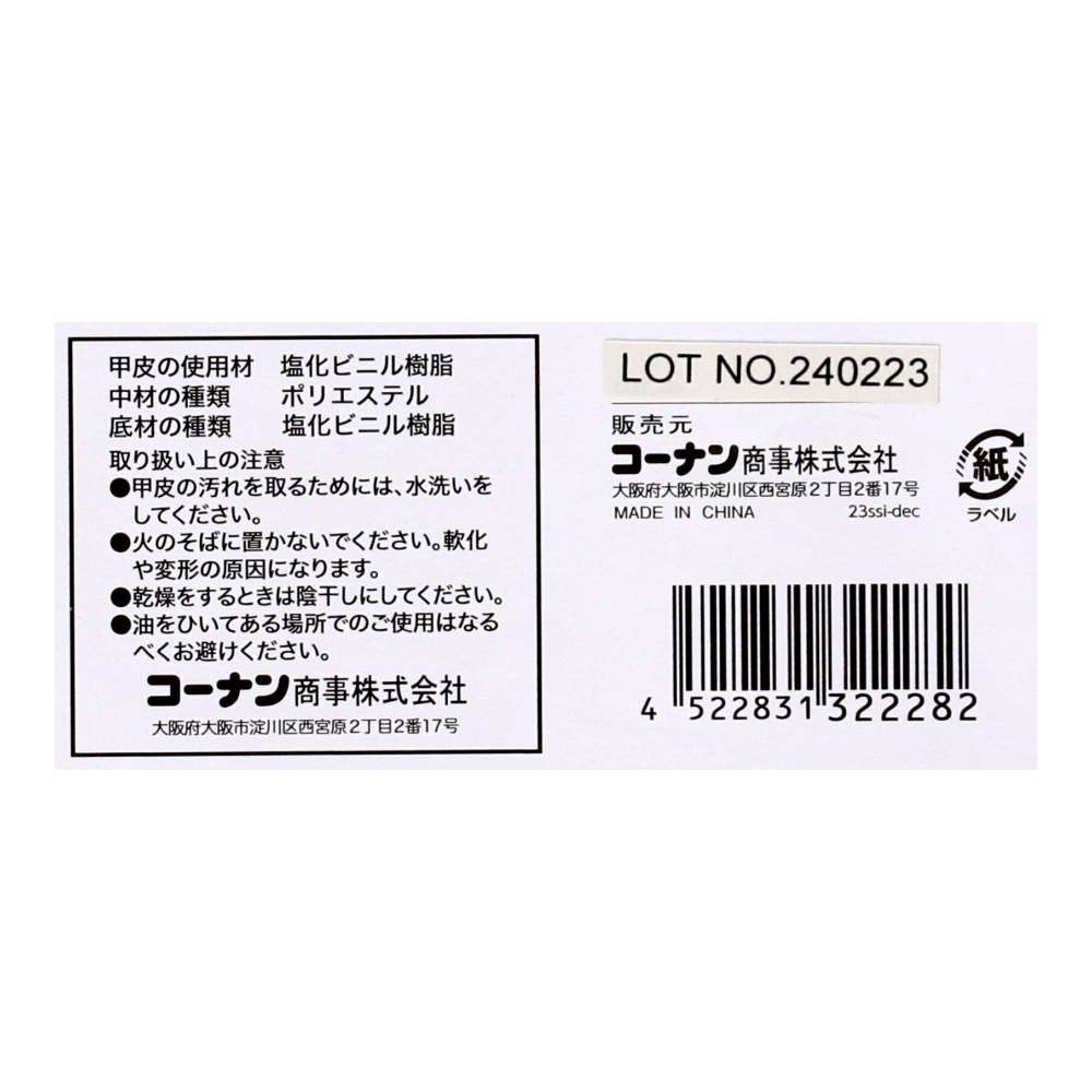 LIFELEX　ビニール長靴　ブラック　２６．０ 26.0cm
