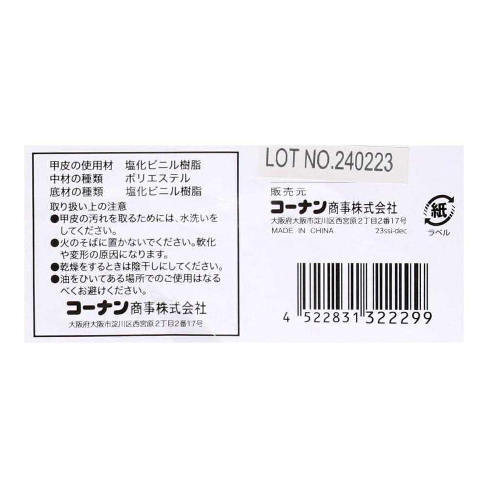 LIFELEX　ビニール長靴　ブラック　２７．０ 27.0cm